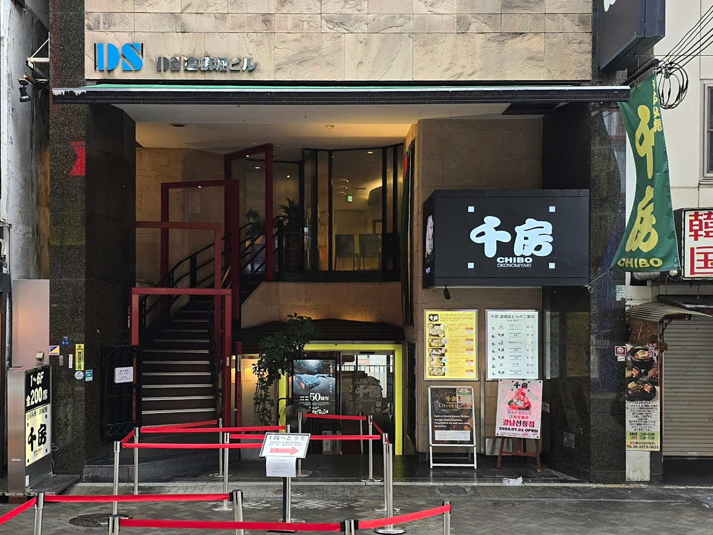 Entrance to Chibo with a staircase leading up to seating on the left.